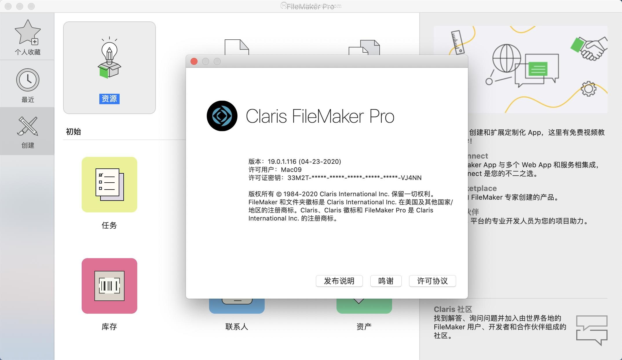 download the new for android FileMaker Pro / Server 20.2.1.60